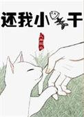 还我钓鱼岛歌词mc小刚