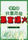穿书后我靠咸鱼赢遍天下格格党