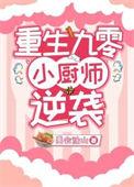 重生九零追辣夫