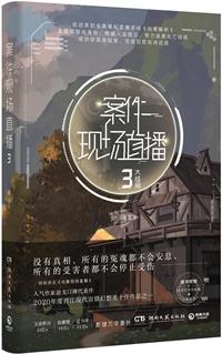 案件现场直播在线观看