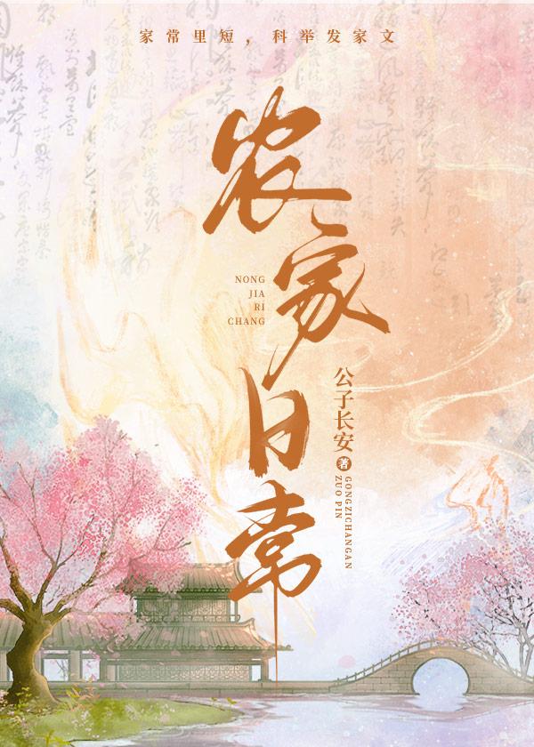 农家日常邵坤