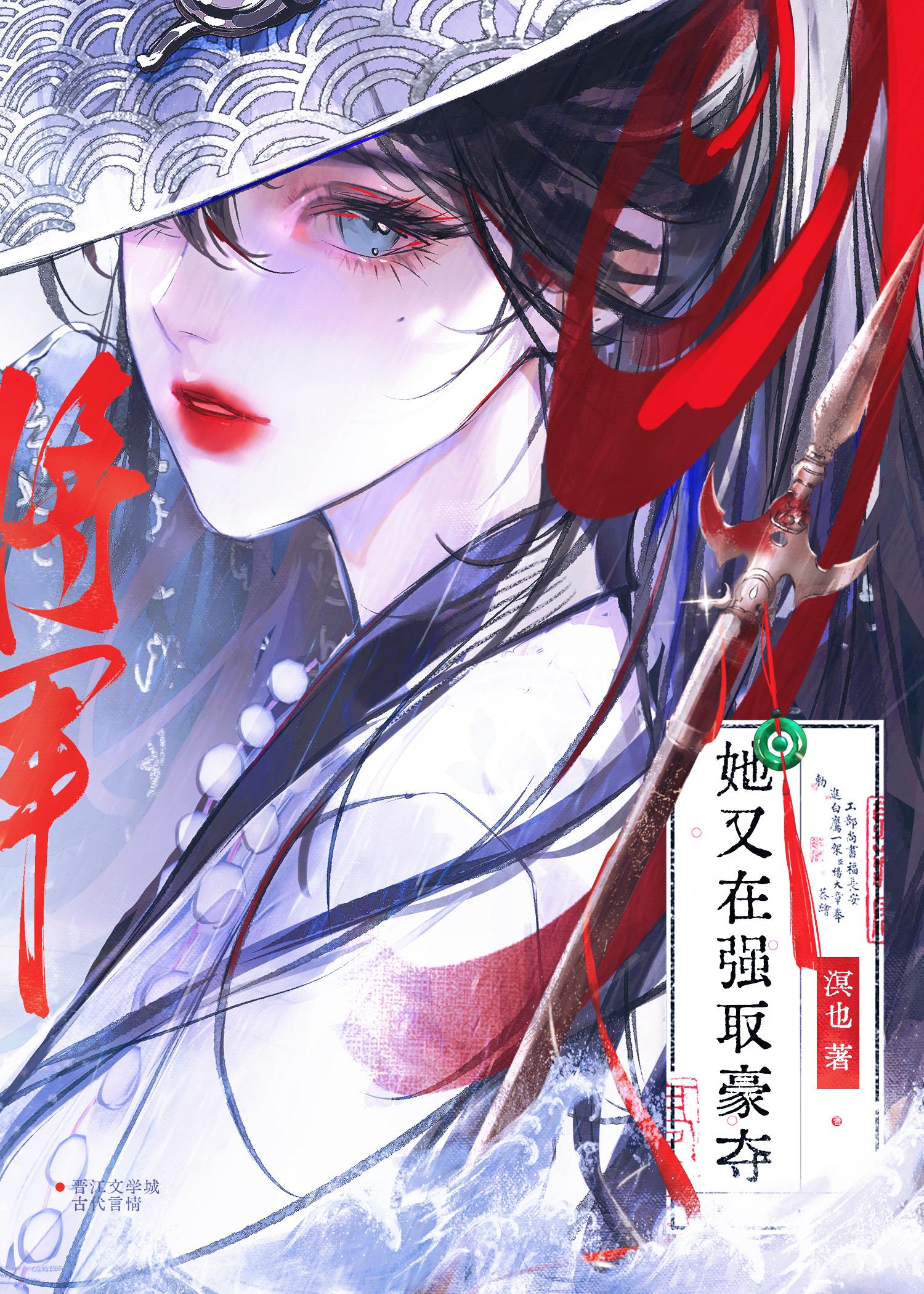 将军他又被弄哭了