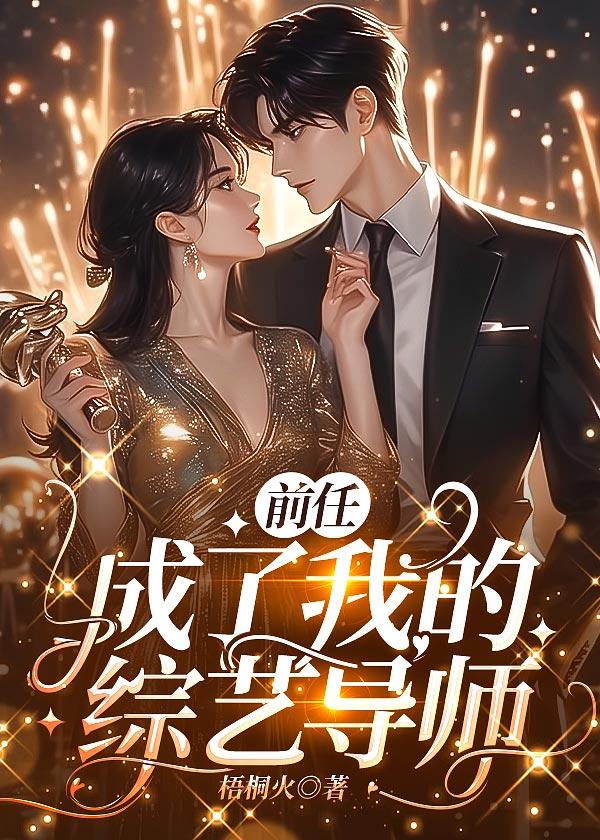 前任成了我上司怎么办