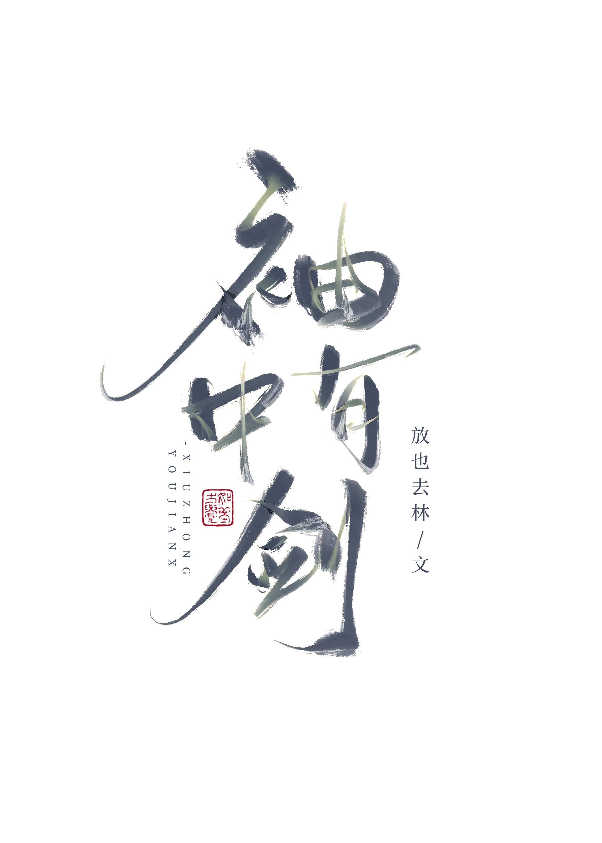 如何让师兄别再暗恋我笔趣阁