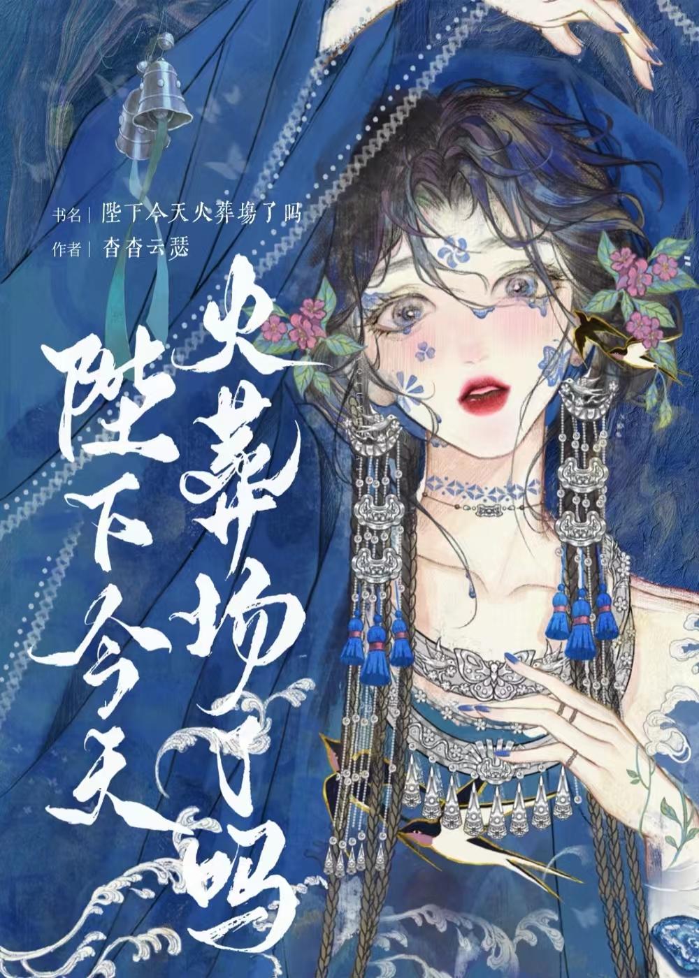 胭脂雪01集