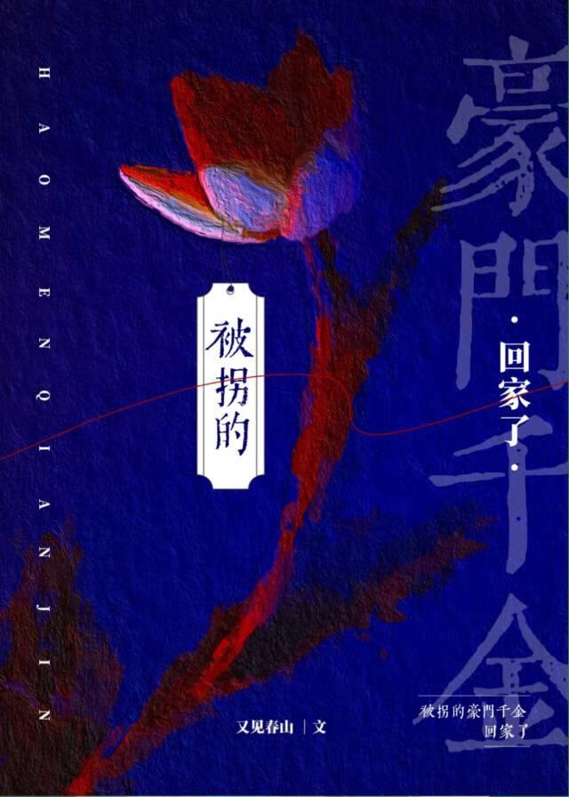群玉山头第一家 又见春山 笔趣阁