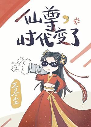 时代变了笔趣阁