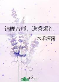 帝苑锦鲤