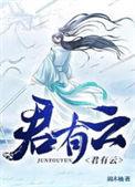 君有云是少年歌行前传吗