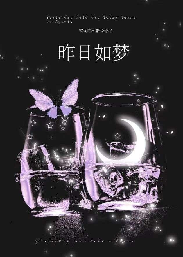 昨日梦什么意思