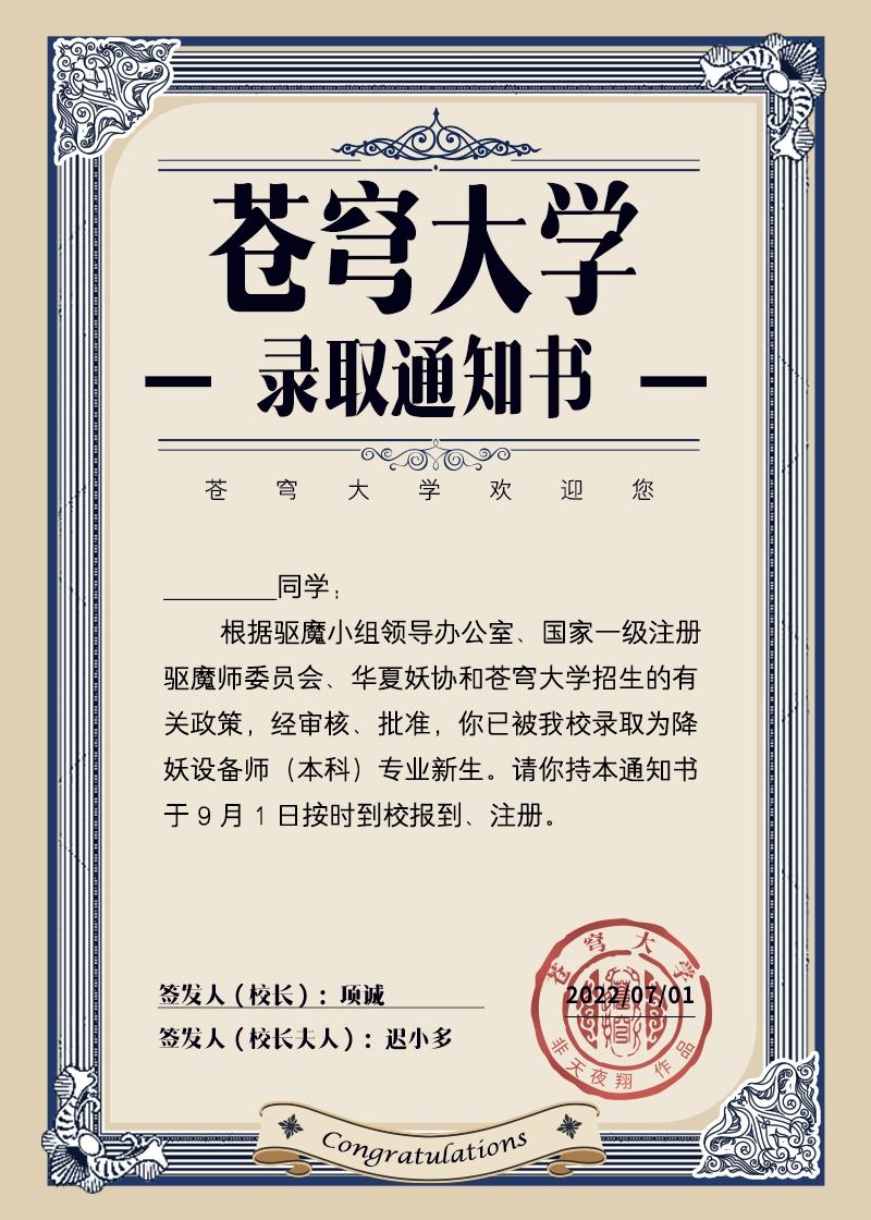 万物风华录江鸿的能力