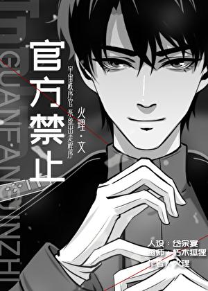 中国禁止了哪些网站