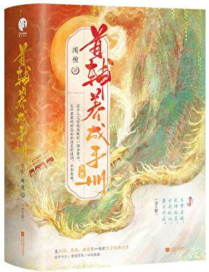 首辅养成手册百度百科