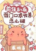 被前任堵在家门口怎么办