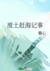 赶海记事作文
