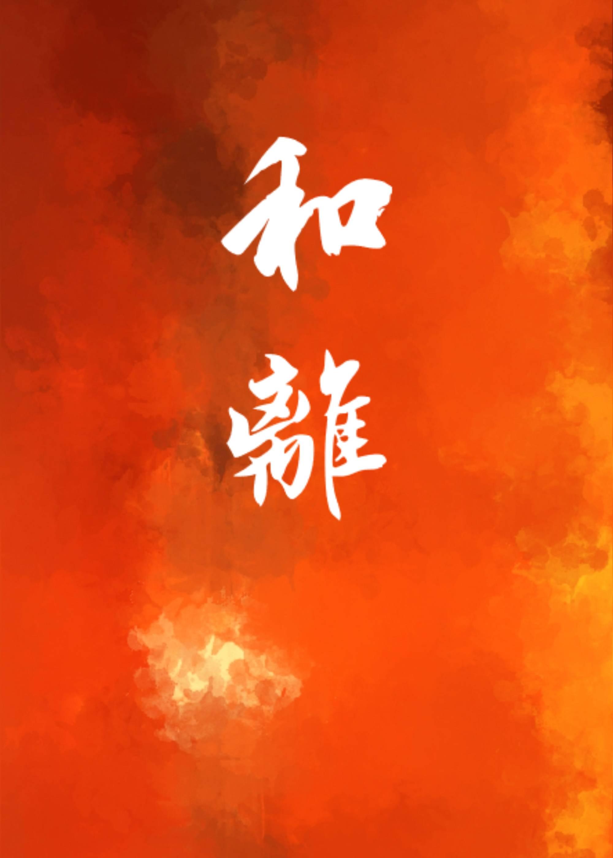 穿越侯府继室