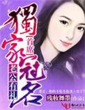 老公有礼首席独家冠名免费
