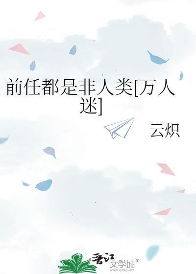 前任是前男友的意思吗