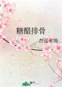 糖醋排骨糖醋汁的比例12345