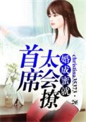 婚成蜜就总裁追妻100分免费阅读