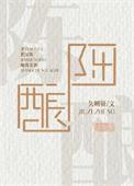 陈酿醋过期还能吃吗