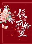 侯爷的外室很低调