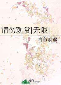 总是倒霉的人命格