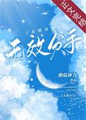 无效分手 作者 蘑菇神力