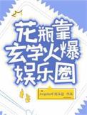 娱乐圈的花瓶是什么意思