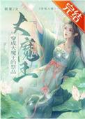 穿成大魔王的作死宠妃全文阅读