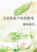 夫君宠你