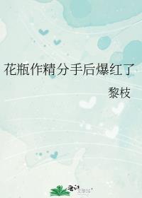 花瓶 by