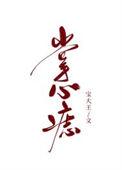女人左手掌心有痣