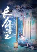 长公主只想出嫁无弹窗