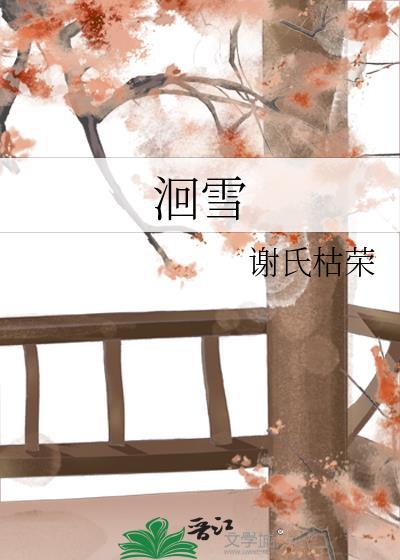 穿成恶毒夫郎养家记TXT