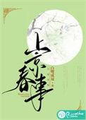 上京春事 百度