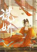 小公主她很甜很软糯结局