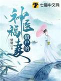 猎户家的小福妻全文免费阅读