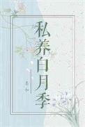 白月季有香味吗