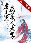 穿成虐文女主(穿书)佳和