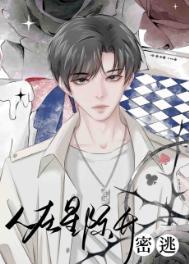 在星际开密逃by吾七画笔趣阁