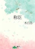 山中有虎猴称臣