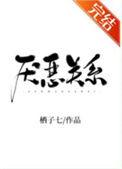 跟厌恶的人一起生活