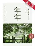 所求皆如愿