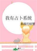 有关占卜的