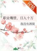 月薪十万