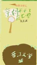 后妈年代文里的亲妈不干了[七零