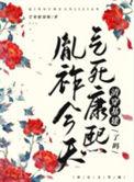 今天气死康熙了吗免费阅读