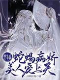 重生后王爷总想霸占我