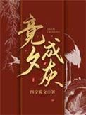 竞辰是什么意思